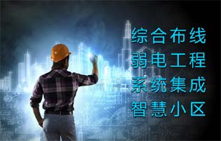 润凌网络中标康泰远城项目小区及商业体弱电施工